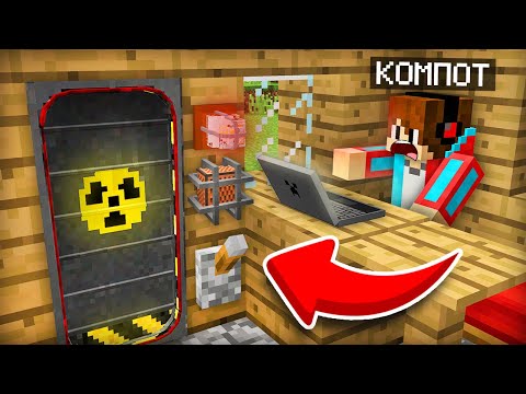 Я ПОСТРОИЛ КОМНАТУ-БУНКЕР ПРЯМО У СЕБЯ В ДОМЕ В МАЙНКРАФТ | Компот Minecraft
