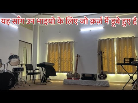 एक सॉंग मेरे क़र्ज़ दारो के लिए Singer Amber Mishra  #youtubeshorts #video #enjoyment #viralvideo