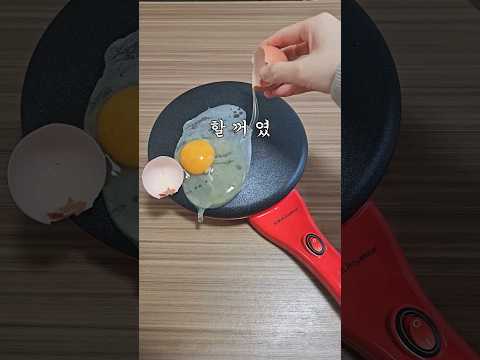 만능 크레이프 계란 후라이팬  #내돈내산