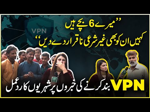 VPN bannd karnay ki khabro per shehrio ka radd e amal