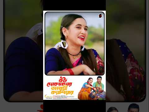 সুন্দর হয়ে খুব বিপদে আছি 😂 | Tania Brishty #shorts
