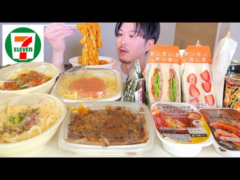 ASMR セブンイレブン飯 7-Eleven EATING SOUNDS | 咀嚼音 | MUKBANG | 먹방