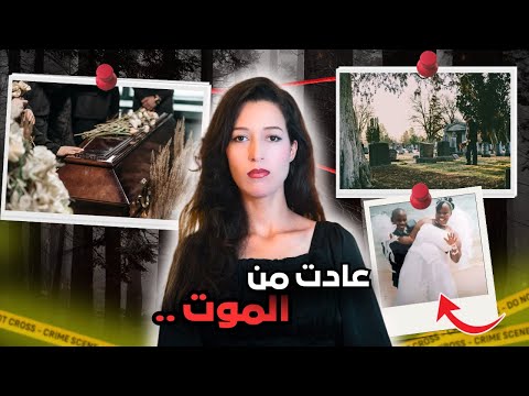 مشات للجحيم برجليها ولكن النهاية صادمة ‼️