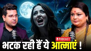 भूत-प्रेत और भटकती आत्माओं का सच | Paranormal Expert Podcast | Spiritual Healing & Karma