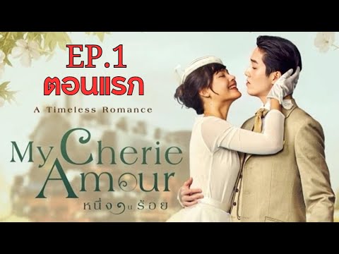 หนึ่งในร้อยEP.1ตอนแรกวันที่19ก.ย67นี้ละครช่อง3กด33