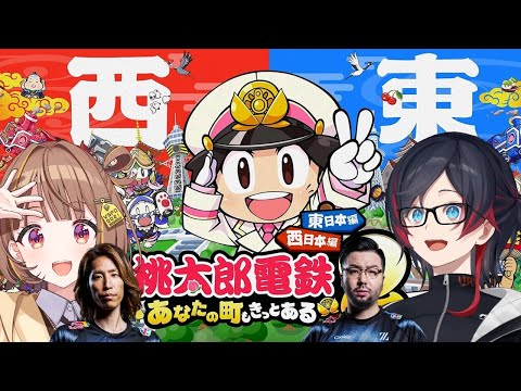 【 桃鉄2】どんなメンバーやねんあけおめ桃鉄対決w/千燈ゆうひ釈迦鈴木ノリアキ【うるか】