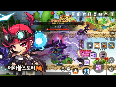 Maplestory M Jobs Jobs Ecityworks