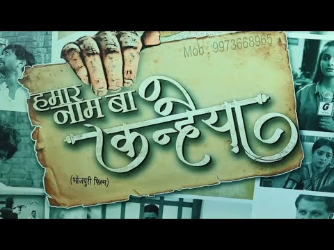 Giriraj Film’s Hamar Naam Ba Kanhaiya Bhojpuri Film Premiere With Dinesh Lal Yadav & Cast