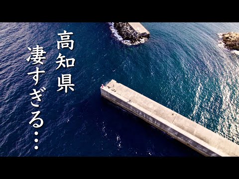 【総集編】初の高知遠征。高知県ってこんな凄いの・・？