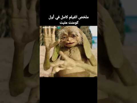 كائن بيطلع من تحت الأرض بيحقق الامنيات #shorts