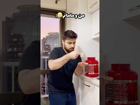 من و مامانم😂