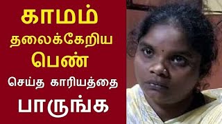 மதுரை மாவட்டம் பரவை அருகே உள்ள அதலை கிராமத்தை சேர்ந்த பூபதி செய்த காரியம் Tamil News
