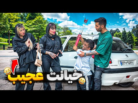 دختره سیاه و کبود شد🥵خیانت در پارک دانشجو😂