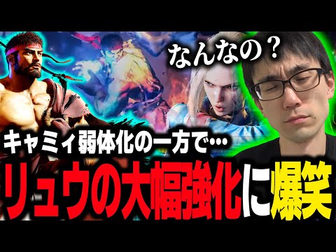 もはや別人!?リュウの超絶強化に思わず笑ってしまうかずのこ【スト６】