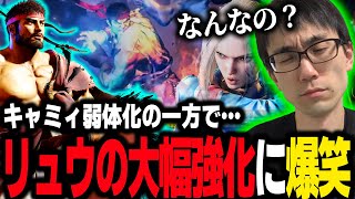 もはや別人!?リュウの超絶強化に思わず笑ってしまうかずのこ【スト６】