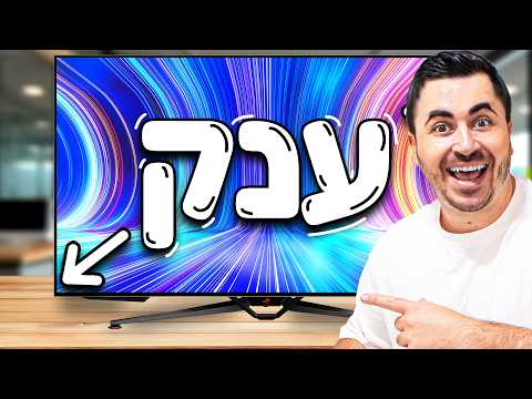 קניתי את המסך היקר ביותר לגימיינג וזאת הייתה טעות..