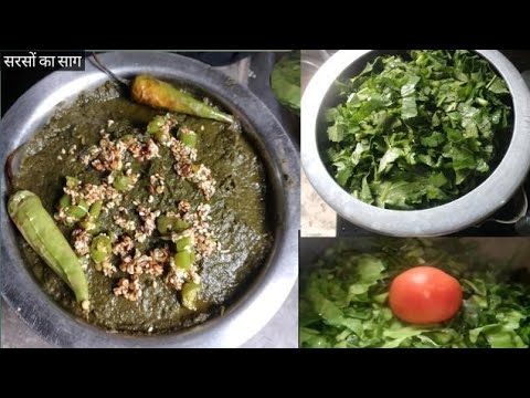 बिल्कुल ही सिंपल तरीके से तिल का तड़का लगा के सरसों का साग बनाएं। Sarson Ka Saag | कुछ नया खाओ