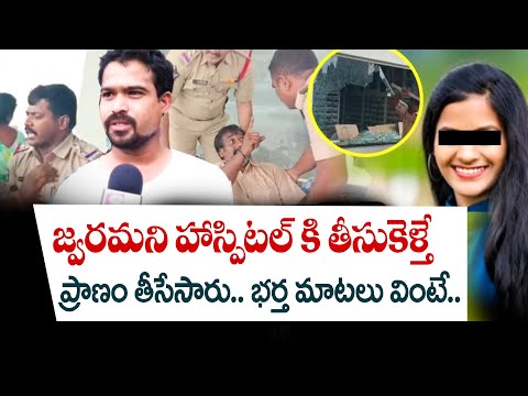 జ్వరమని హాస్పిటల్ కి వెళ్తే.. ప్రాణం తీసారు.. | Kurnool Sri Chakra Hospital Incident | SumanTv MOM