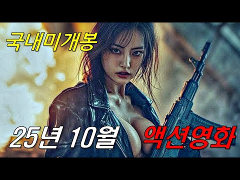 와....하필이면 은퇴 후 정의를 지키며 살아가던《전직 특수요원》을 건드려버린 범죄조직의 최후..ㄷㄷ 미쳐버린 몰입감의 시간 순삭 최신액션 영화 몰아보기!! [영화리뷰/결말포함]