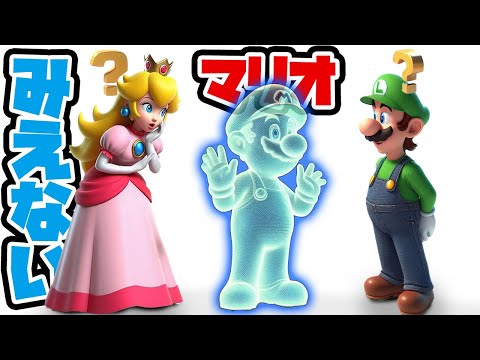 見えないマリオ・・・（アナケナとカルちゃんとダーくんとママケナ）