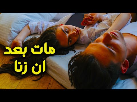 قصة الشاب التائب والزانية وملك الموت - قصة واقعية - الشيخ بدر المشاري