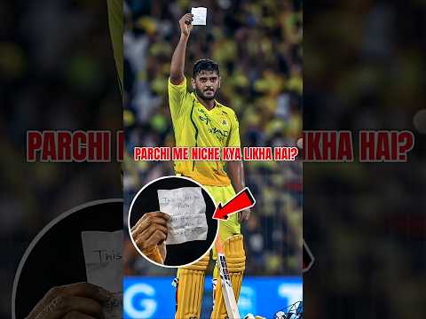 Urvil Patel ने Paper में नीचे क्या लिखा था? #shorts