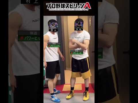 【プロスピA】今まで格下と思っていた奴が、覚醒して気づいたら格上になってた雰囲気www #プロスピa #リアタイ #shorts