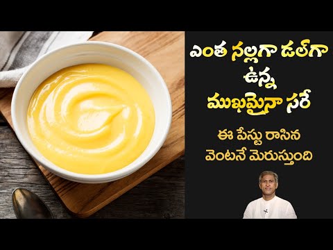 DIY Face Pack to Improve Skin Tone | Reduces Dry Skin | Hydrated Skin | Dr. Manthena's Beauty Tips