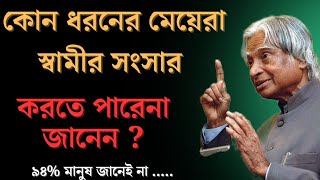 Best Heart Touching Motivational Quotes InBangla | mother Teresa Ukti |Bangla Motivation Care