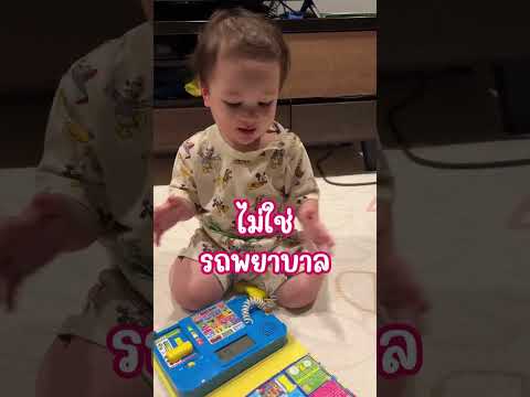 เอเดรียนฝึกอ่าน 🥰  #เอเดรียน #โดริจัง  #baby