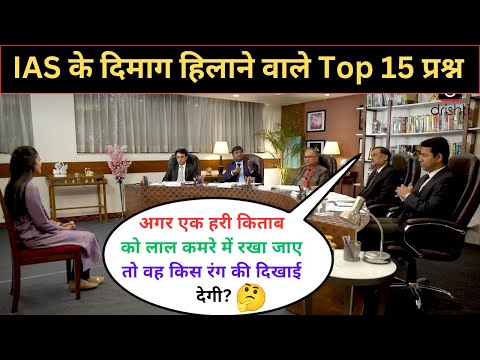 IAS Mock Interview | UPSC Interview questions and answers | Drishti IAS interview in hindi 📚
