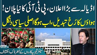 Imran Khan's New Plan | Senior Analysts' Insightful Revelations | SAMAA TV
