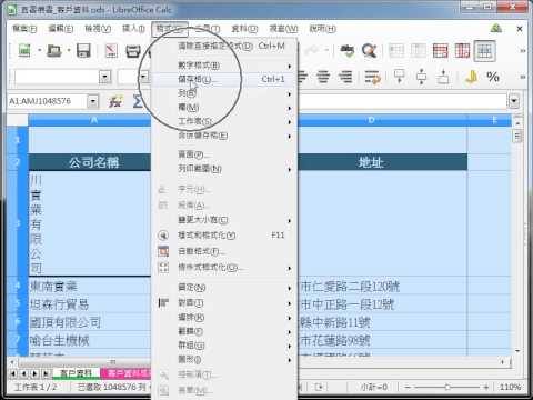 LibreOffice Calc 教學_直書式表格內容 pic