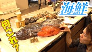 【なにこれ？】極裏ルートから仕入れた海鮮ボックスの中身が衝撃的すぎた