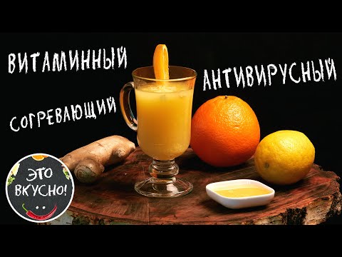 Заморозка на Неделю: Вкуснейший Витаминный Противовирусный Чай