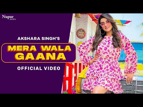 #AKSHARA SINGH - MERA WALA GANA Full #Video Song | New Bhojpuri Song 2023 | Superhit #Bhojpuri Song