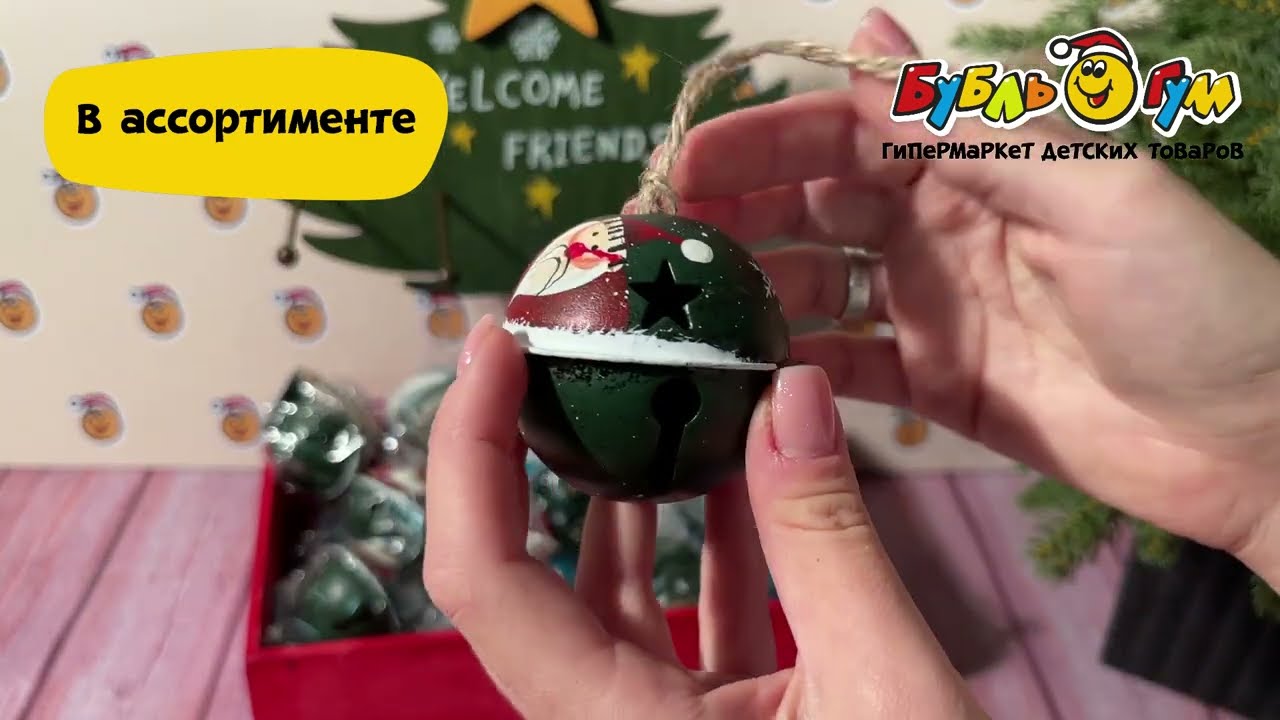 Украшение подвесное Колокольчик с росписью ретро 5см в ассортименте  - видео