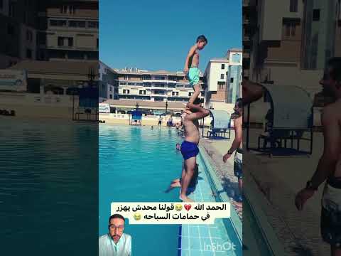شتي الصحك فين كيوصل 🤯😥