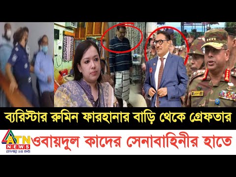 Ajker Bangla khobor 21 Nov 2024 | Bangladesh latest news | Somoy sangbad news | Bangla News Today