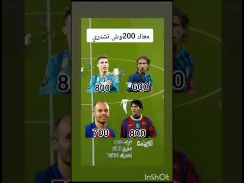 وش تشتري؟