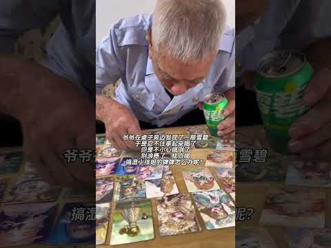 Grandpa accidentally got it wet, what should we do with the little girl's name tag? #SoCare#Abstract