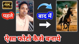 Whatsapp Status Photo Kaise Banaye | New Trending Status Photo Banaye