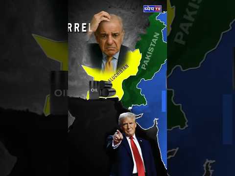 Details of Pakistan-US trade deal are SHOCKING!! #tradedeal #pakistan #geopolitics #dhyeyaias