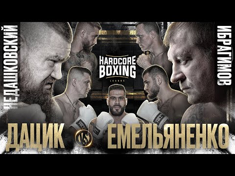 Емельяненко VS Дацик. Тарасов VS Коваленко. Бигфут на Хардкоре. Хадис VS Недашковский. Костя Цзю