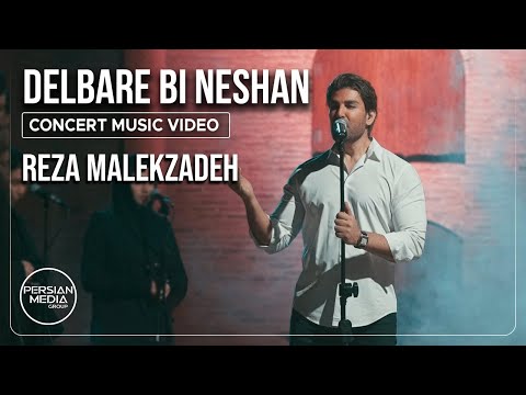 Reza Malekzadeh - Delbare Bi Neshan I Concert Music Video ( رضا ملک زاده - دلبر بی نشان  )