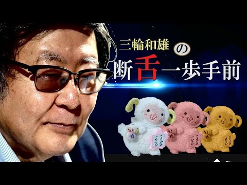 【断舌一歩手前】またも愚策の石破首相、岩屋外相ともどもやめてくれ！[桜R7/6/16]