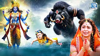 वराह देव के क्रोध से क्या यशोदा मैया बचा पायेगी अपने कान्हा को | krishna leela | Full Episode 81