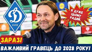 ✅ОФІЦІЙНО! ДИНАМО ПРОДОВЖИЛО КОНТРАКТ З ВАЖЛИВИМ ГРАВЦЕМ КОМАНДИ! НОВИНИ З ДИНАМО КИЇВ СЬОГОДНІ!