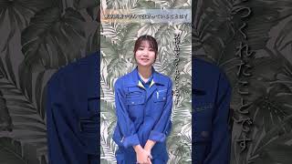 【卒業生_化粧品】 小髙さん