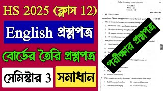 HS 2025-26 Semester 3 English Question Paper | Class 12 3rd Semester English Model Question Paper